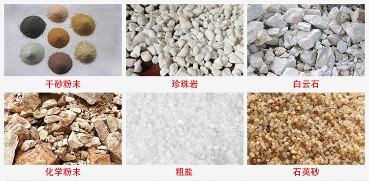 概率篩適用行業(yè)：干干砂粉末，珍珠巖，白云石，化學(xué)粉末，粗鹽，石英砂